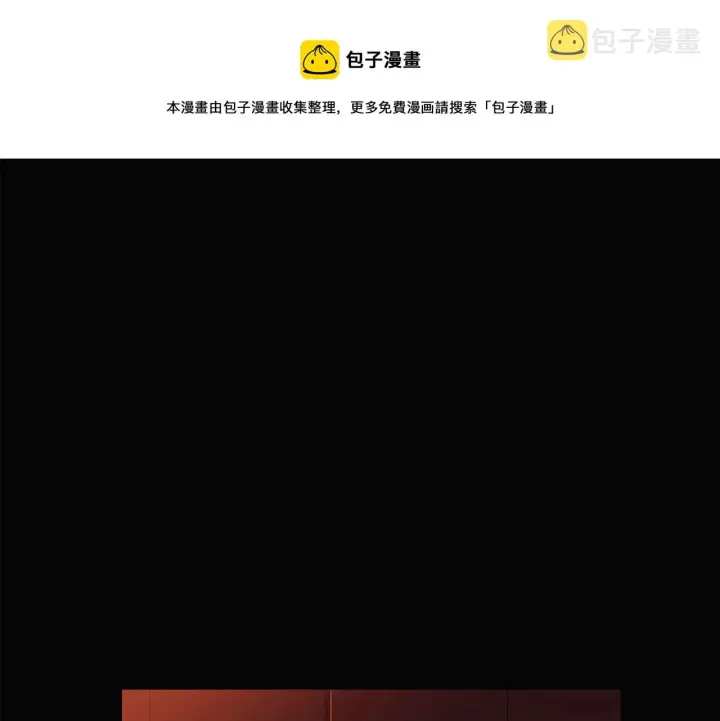 《被反派识破了身份》第47话 真诚的忠告图181