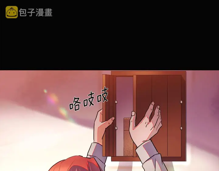 《被反派识破了身份》第47话 真诚的忠告图183