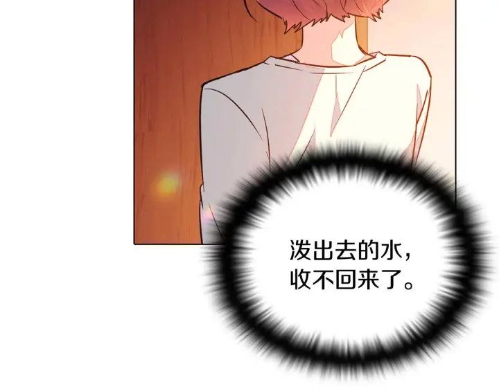 《被反派识破了身份》第47话 真诚的忠告图22