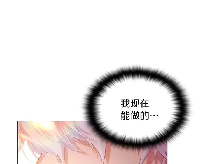 《被反派识破了身份》第47话 真诚的忠告图24