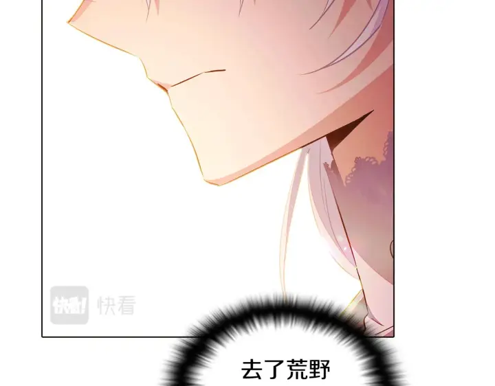 《被反派识破了身份》第47话 真诚的忠告图25