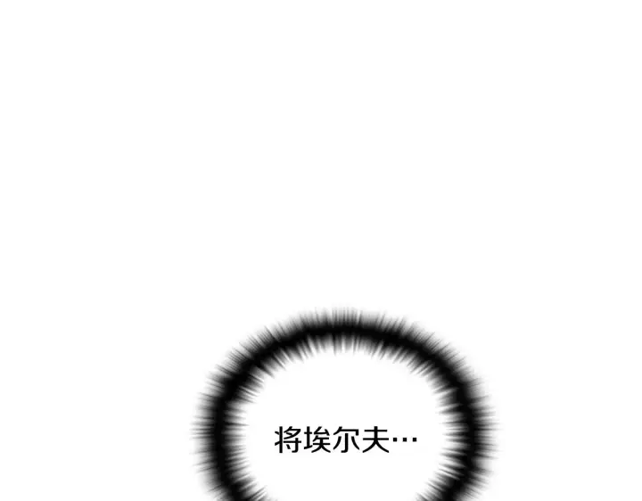 《被反派识破了身份》第47话 真诚的忠告图28