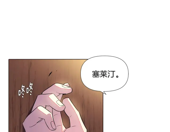 《被反派识破了身份》第47话 真诚的忠告图38