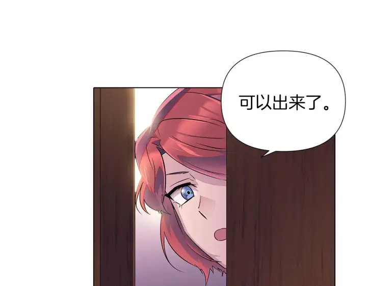 《被反派识破了身份》第47话 真诚的忠告图40