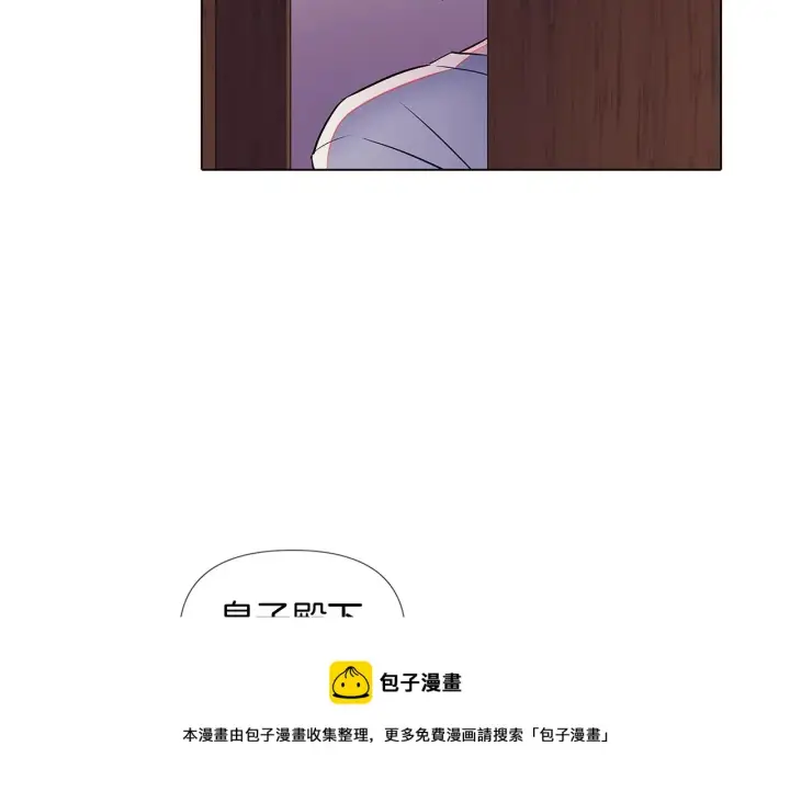 《被反派识破了身份》第47话 真诚的忠告图41