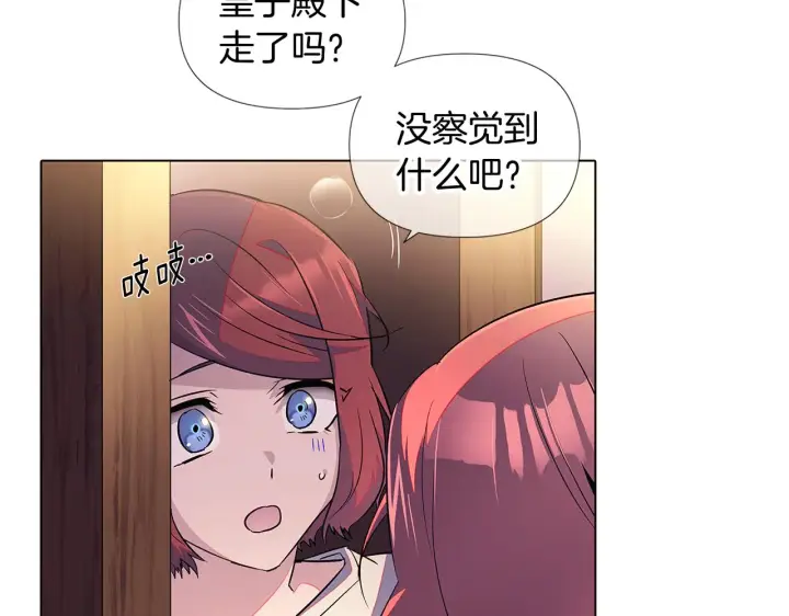 《被反派识破了身份》第47话 真诚的忠告图42