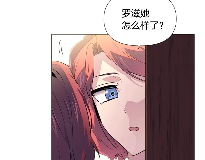 《被反派识破了身份》第47话 真诚的忠告图44