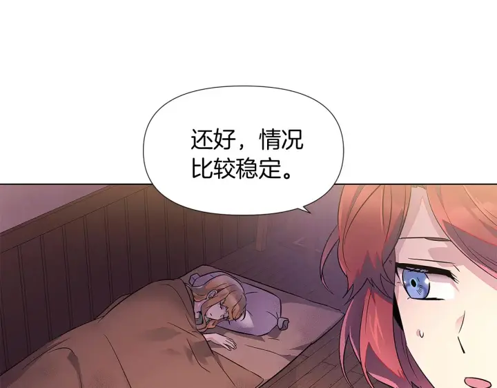 《被反派识破了身份》第47话 真诚的忠告图46