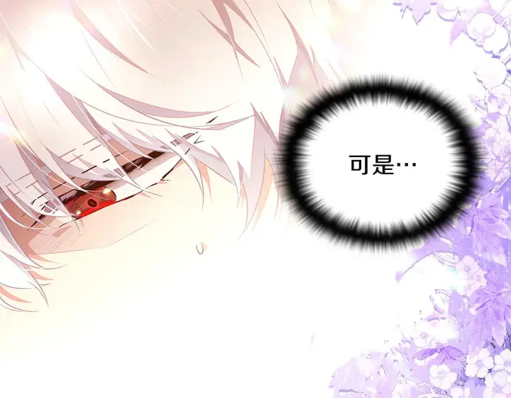 《被反派识破了身份》第47话 真诚的忠告图5