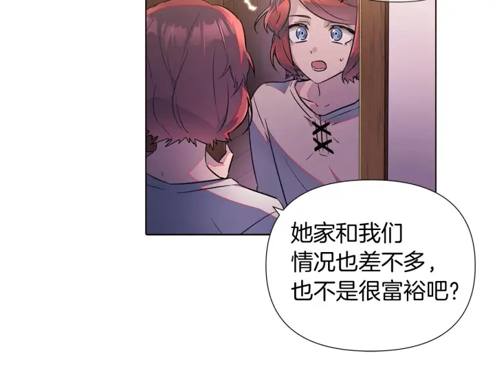 《被反派识破了身份》第47话 真诚的忠告图53