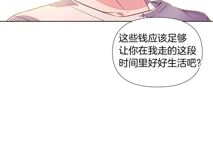 《被反派识破了身份》第47话 真诚的忠告图57