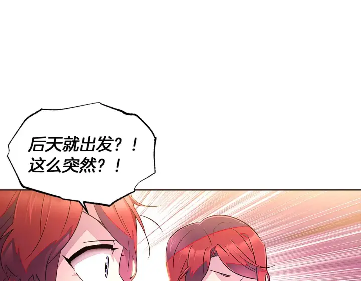 《被反派识破了身份》第47话 真诚的忠告图58