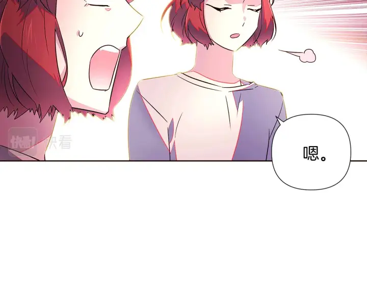 《被反派识破了身份》第47话 真诚的忠告图59