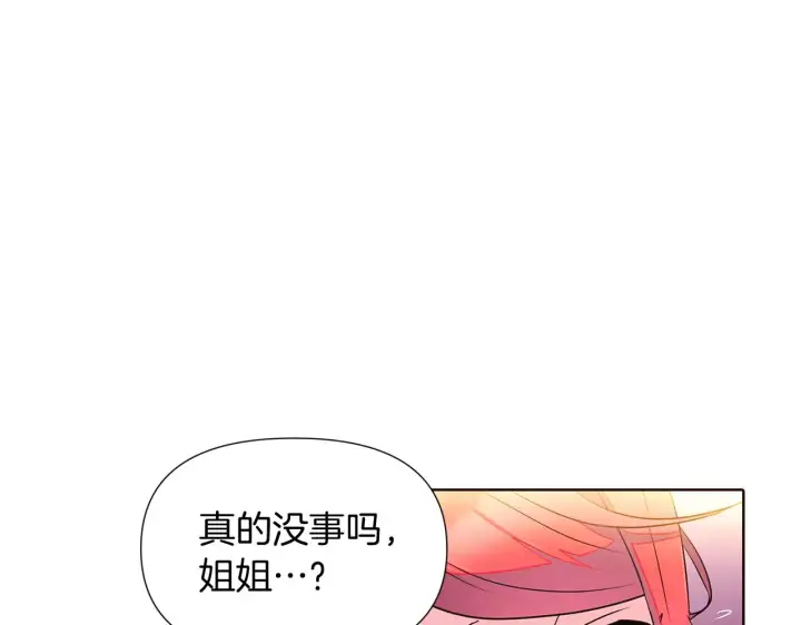 《被反派识破了身份》第47话 真诚的忠告图60