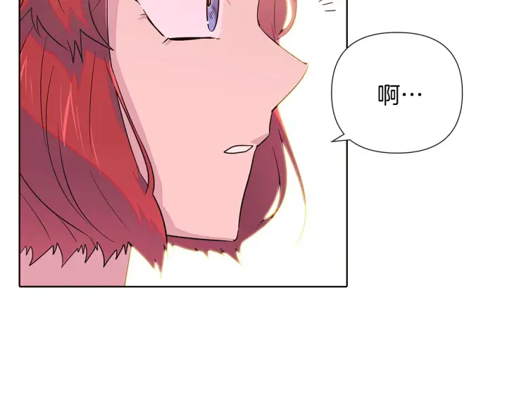 《被反派识破了身份》第47话 真诚的忠告图63