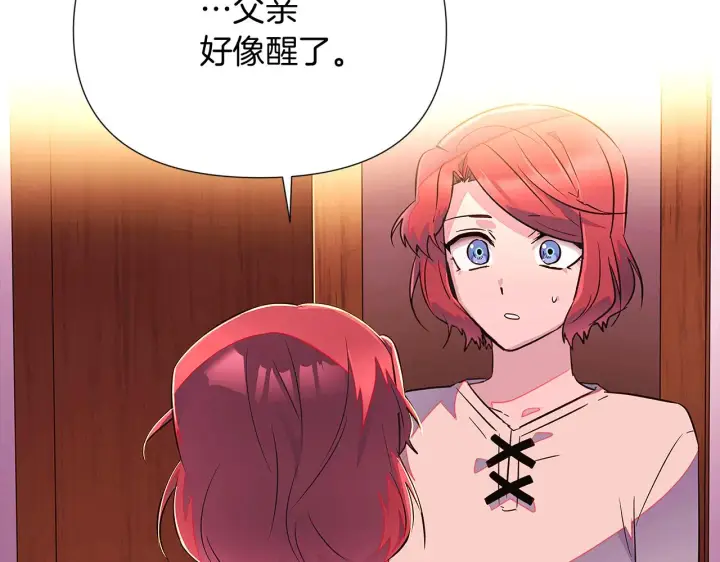 《被反派识破了身份》第47话 真诚的忠告图67