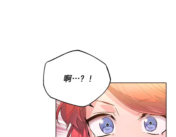 《被反派识破了身份》第47话 真诚的忠告图69
