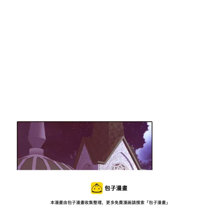 《被反派识破了身份》第47话 真诚的忠告图71