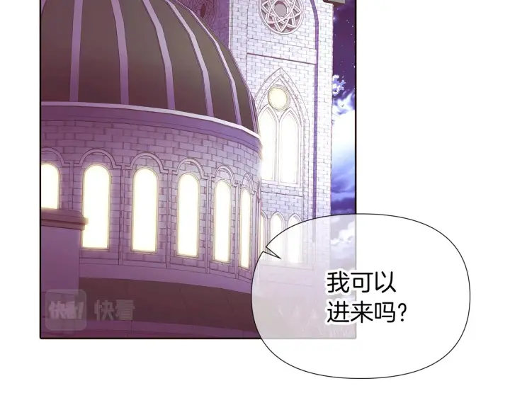 《被反派识破了身份》第47话 真诚的忠告图72