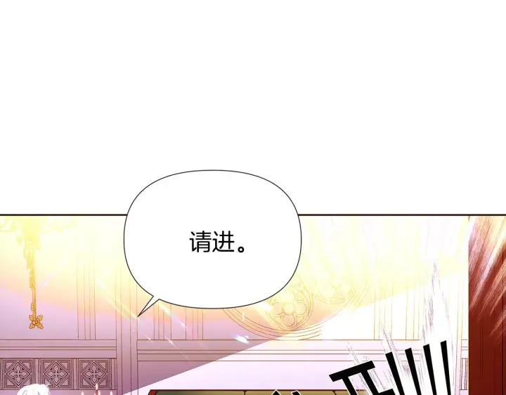 《被反派识破了身份》第47话 真诚的忠告图74