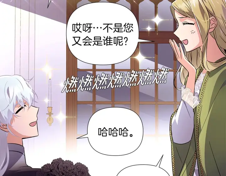 《被反派识破了身份》第47话 真诚的忠告图82