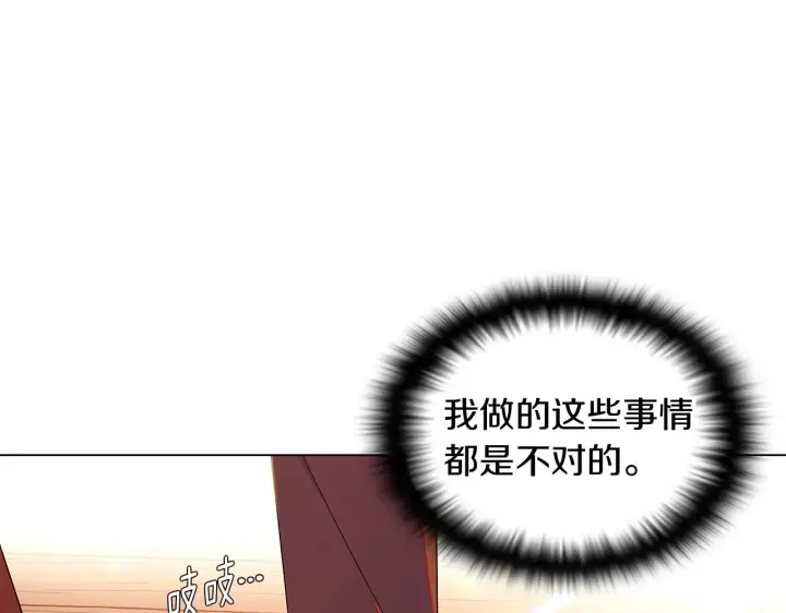 《被反派识破了身份》第47话 真诚的忠告图9
