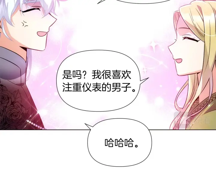 《被反派识破了身份》第47话 真诚的忠告图90