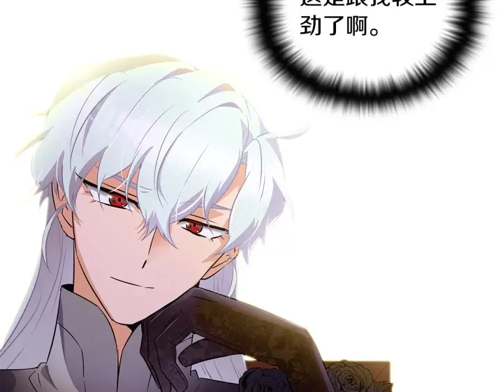《被反派识破了身份》第47话 真诚的忠告图92