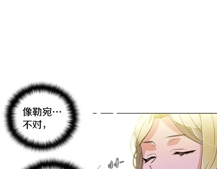 《被反派识破了身份》第47话 真诚的忠告图94