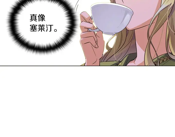 《被反派识破了身份》第47话 真诚的忠告图95