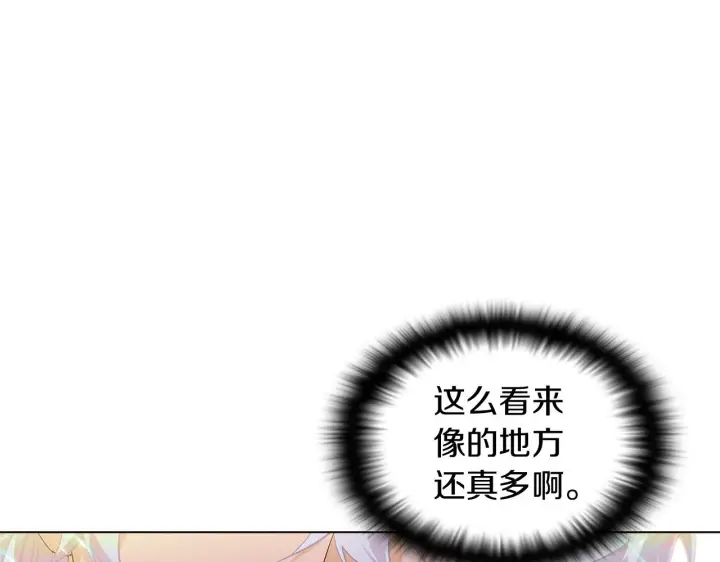 《被反派识破了身份》第47话 真诚的忠告图96