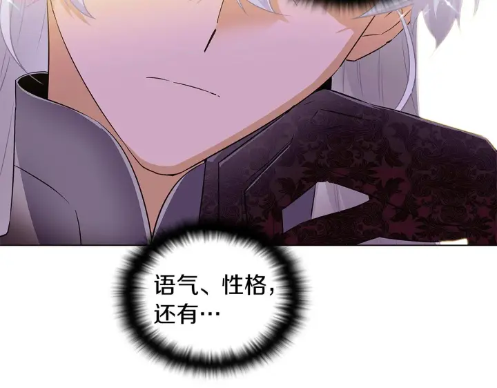 《被反派识破了身份》第47话 真诚的忠告图97