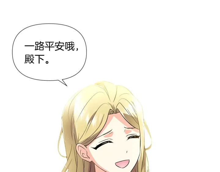 《被反派识破了身份》第48话 皇帝的宝剑图10