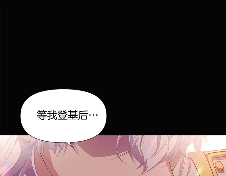 《被反派识破了身份》第48话 皇帝的宝剑图102