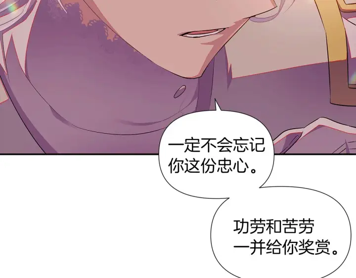 《被反派识破了身份》第48话 皇帝的宝剑图103