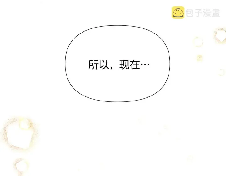 《被反派识破了身份》第48话 皇帝的宝剑图109