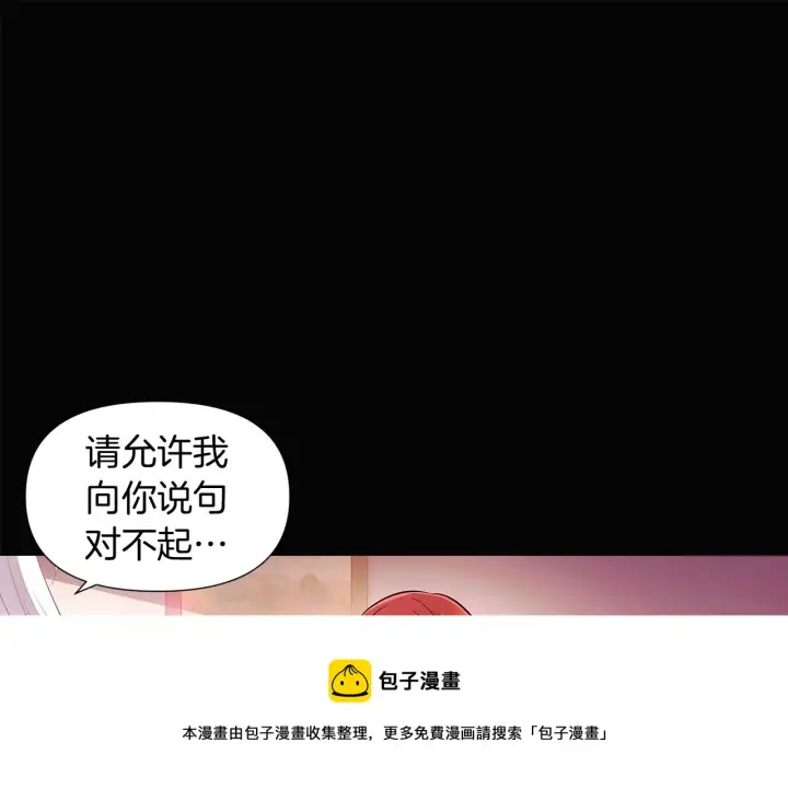 《被反派识破了身份》第48话 皇帝的宝剑图111