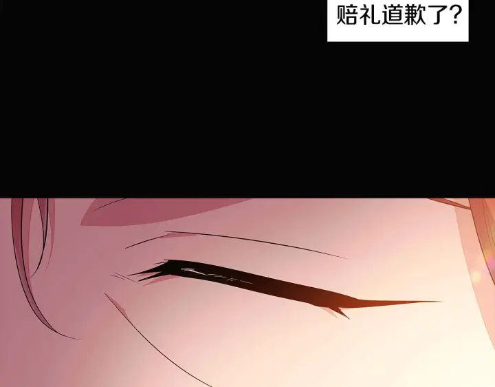 《被反派识破了身份》第48话 皇帝的宝剑图113