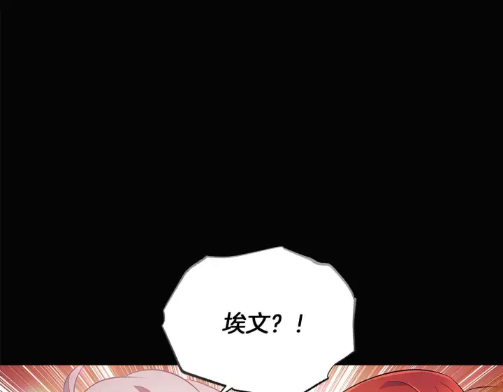 《被反派识破了身份》第48话 皇帝的宝剑图118