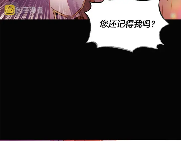 《被反派识破了身份》第48话 皇帝的宝剑图122