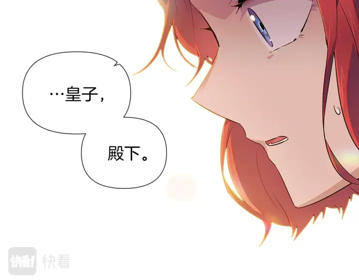 《被反派识破了身份》第48话 皇帝的宝剑图130