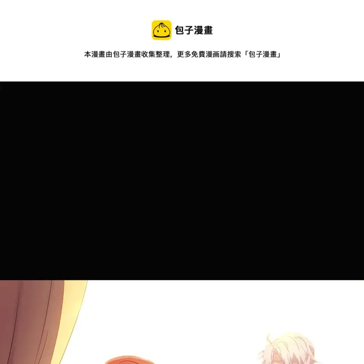 《被反派识破了身份》第48话 皇帝的宝剑图131