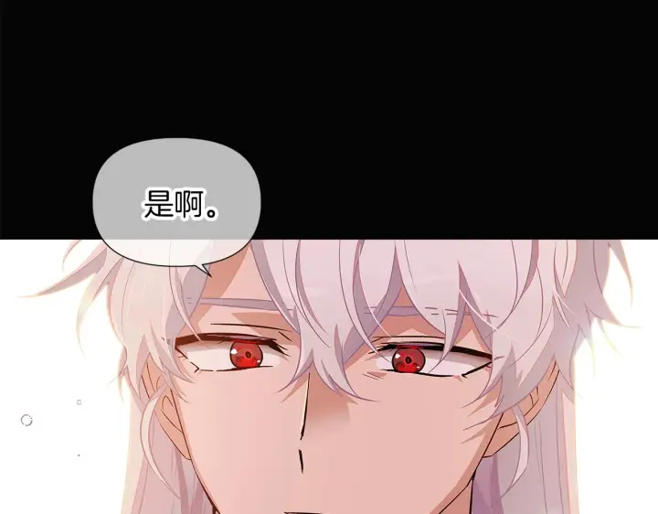 《被反派识破了身份》第48话 皇帝的宝剑图135