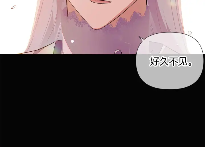 《被反派识破了身份》第48话 皇帝的宝剑图136