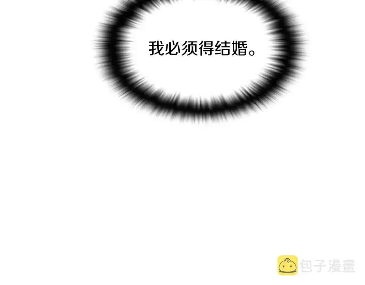 《被反派识破了身份》第48话 皇帝的宝剑图14