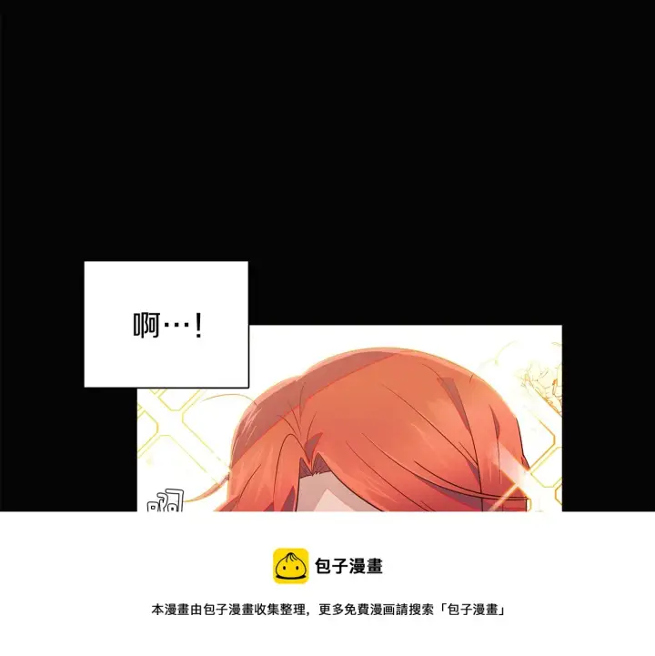 《被反派识破了身份》第48话 皇帝的宝剑图151
