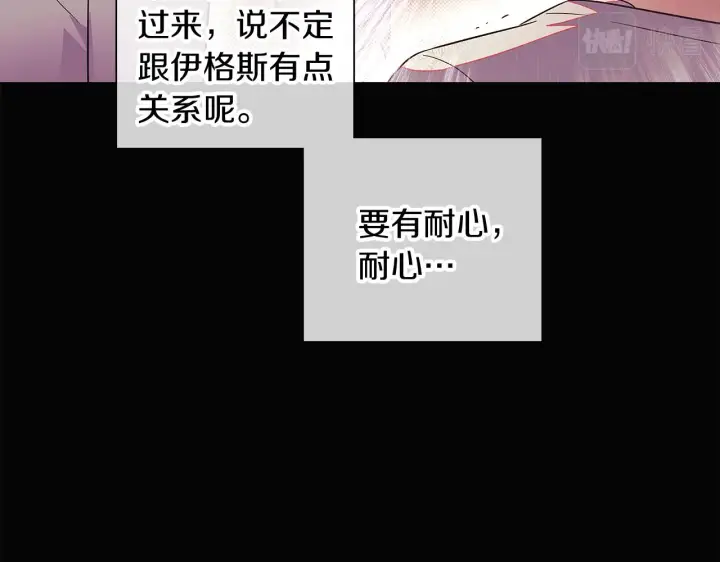《被反派识破了身份》第48话 皇帝的宝剑图155
