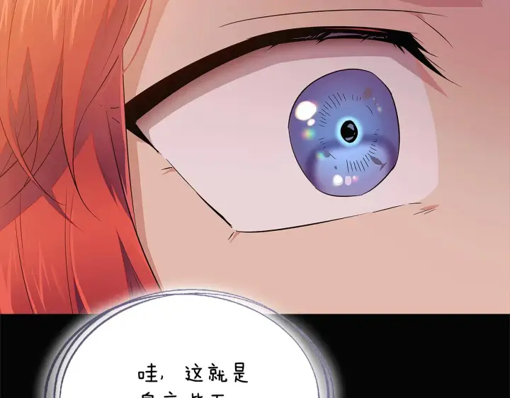 《被反派识破了身份》第48话 皇帝的宝剑图168
