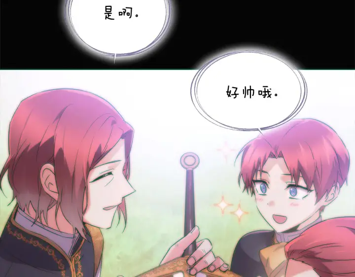 《被反派识破了身份》第48话 皇帝的宝剑图170