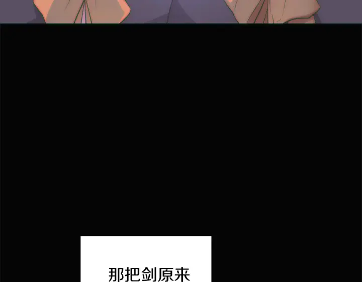 《被反派识破了身份》第48话 皇帝的宝剑图174